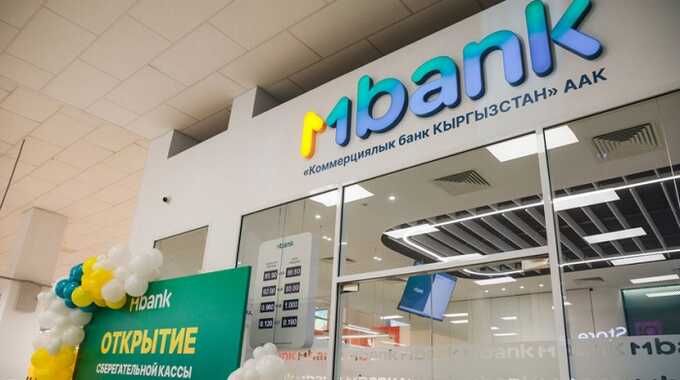 Киргизский MBank приостановил денежные переводы через банки России